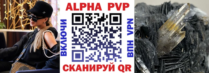 где купить наркоту  Козьмодемьянск  Alpha PVP СК КРИС 