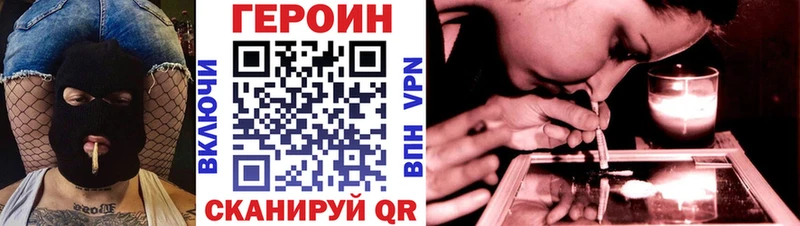 ГЕРОИН Heroin  ОМГ ОМГ ТОР  Козьмодемьянск 