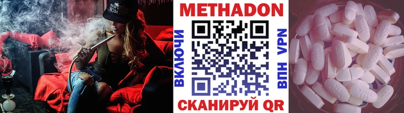 МЕТАДОН methadone  Козьмодемьянск 